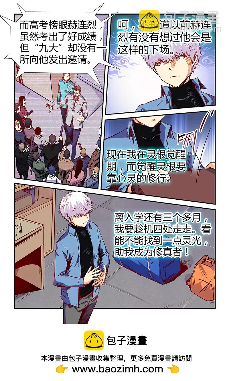 第104话-第104话