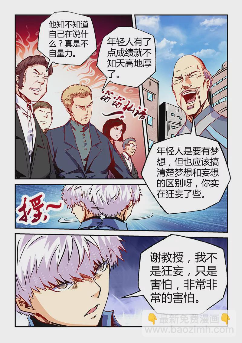第104话-第104话