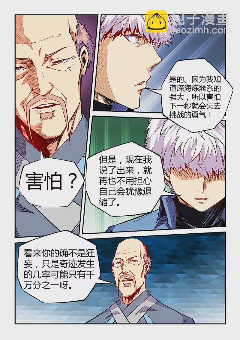 第104话-第104话
