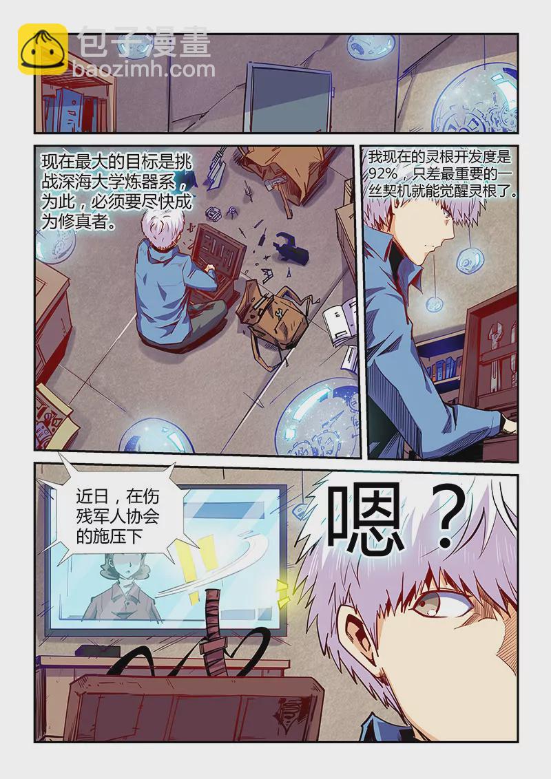第104话-第104话
