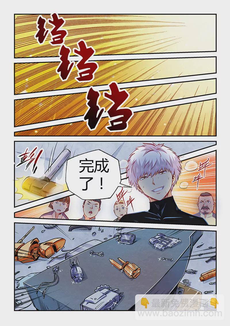 都106话-第106话