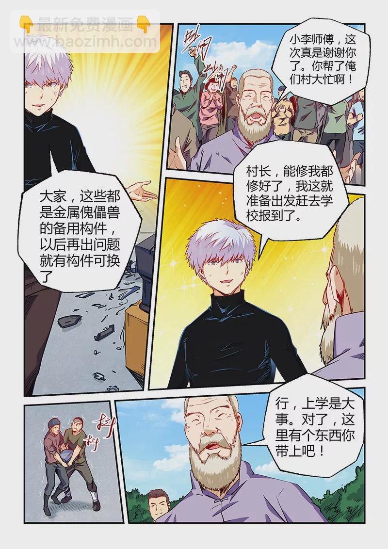 都106话-第106话