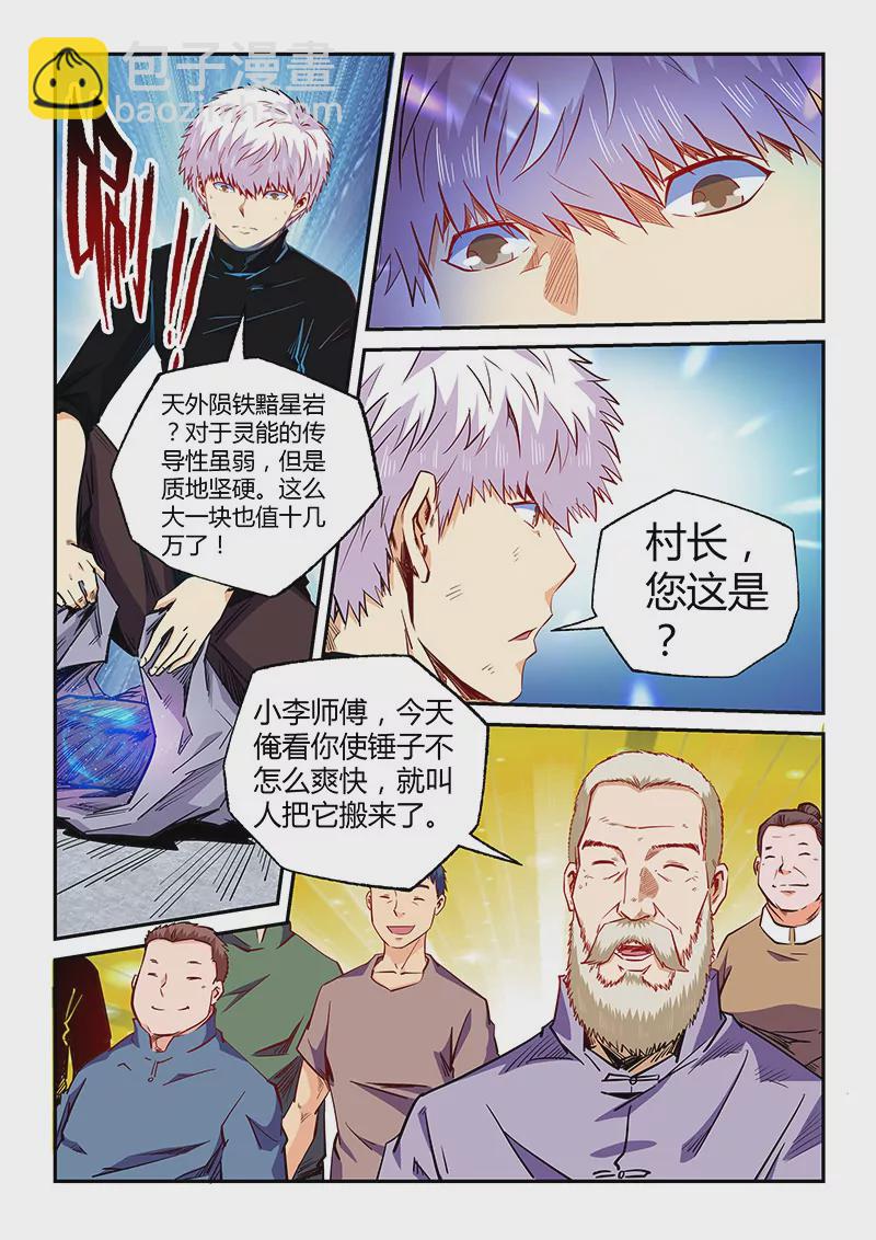 都106话-第106话