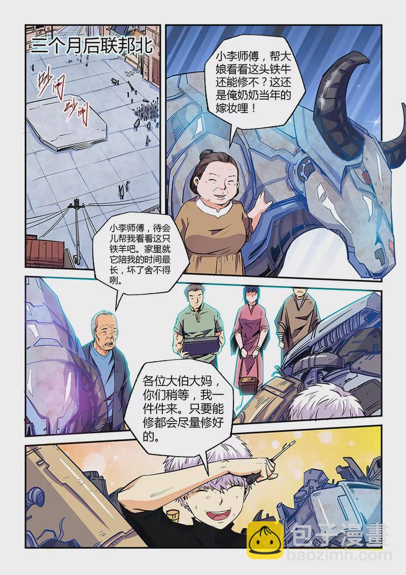 都106话-第106话