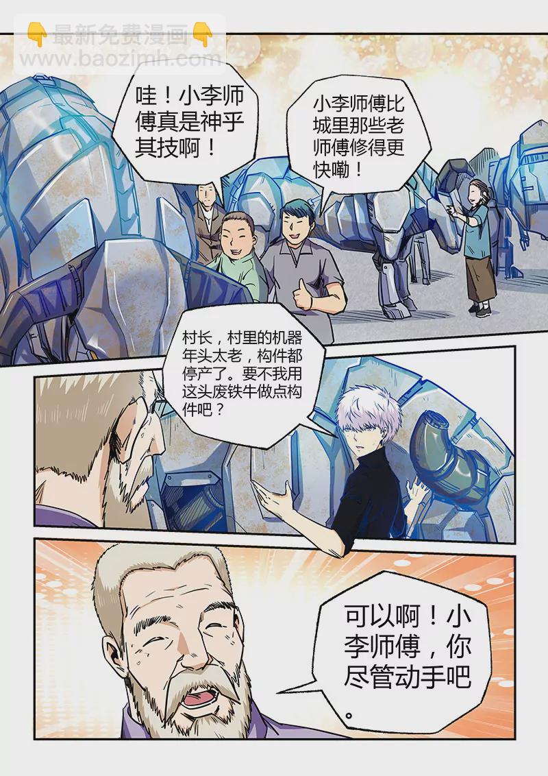 都106话-第106话