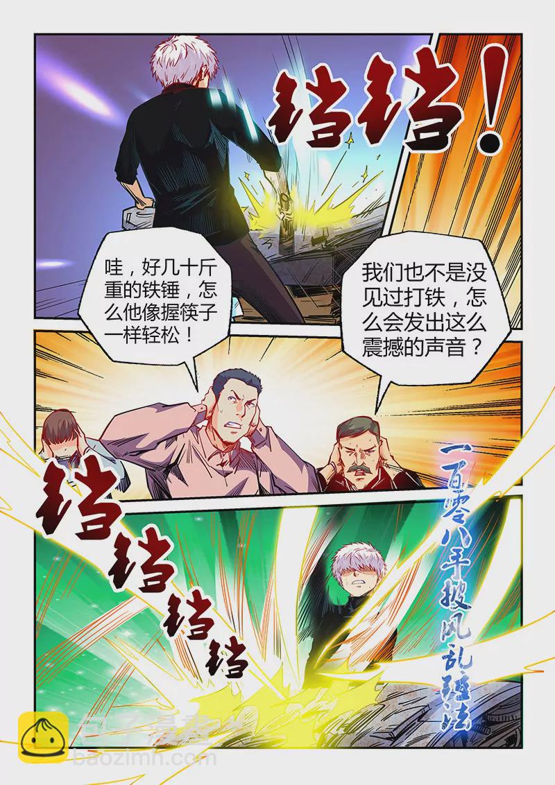 都106话-第106话