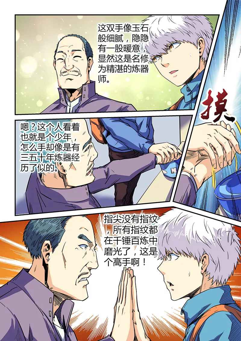 第108话-第108话
