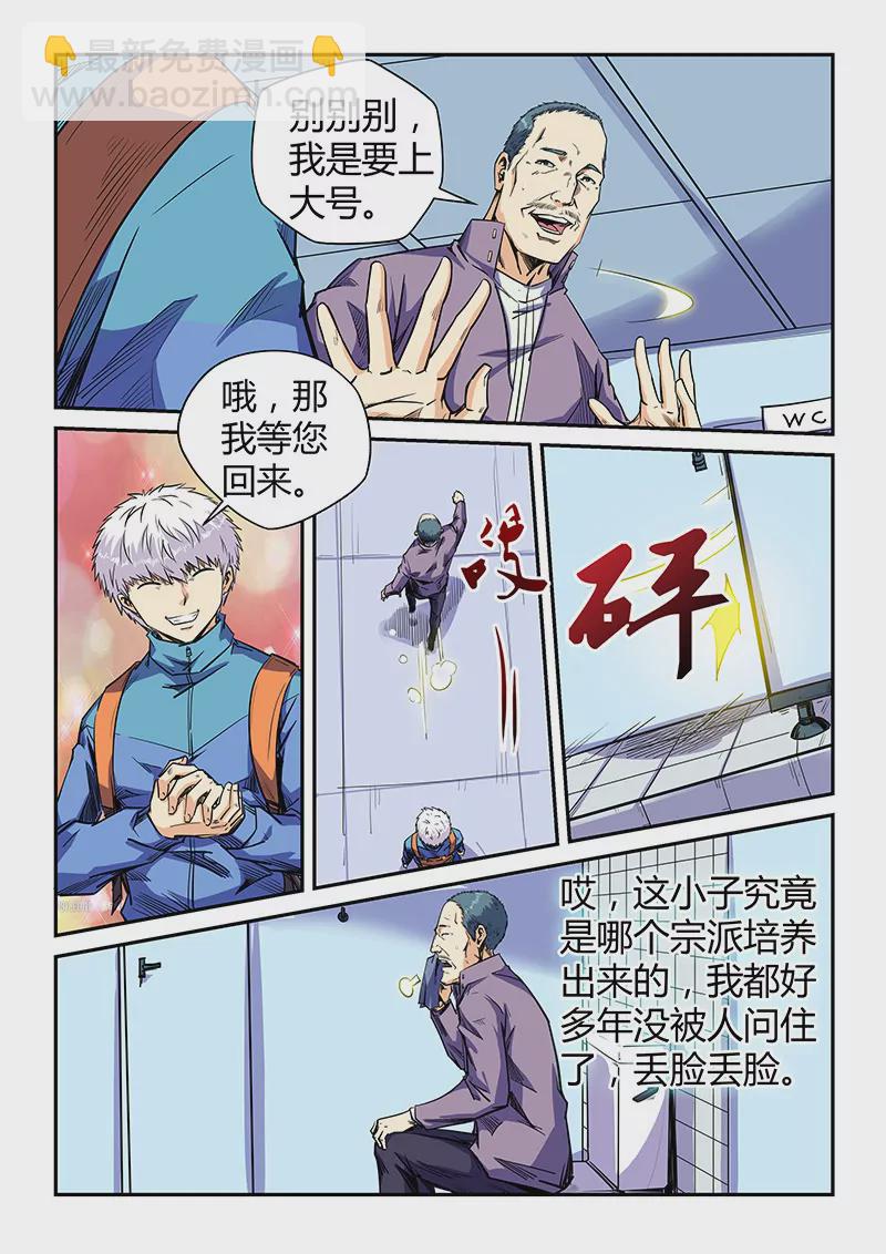 第108话-第108话