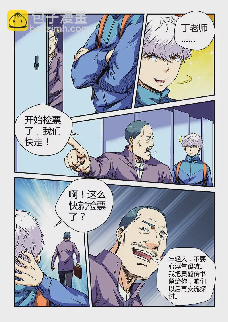 第108话-第108话