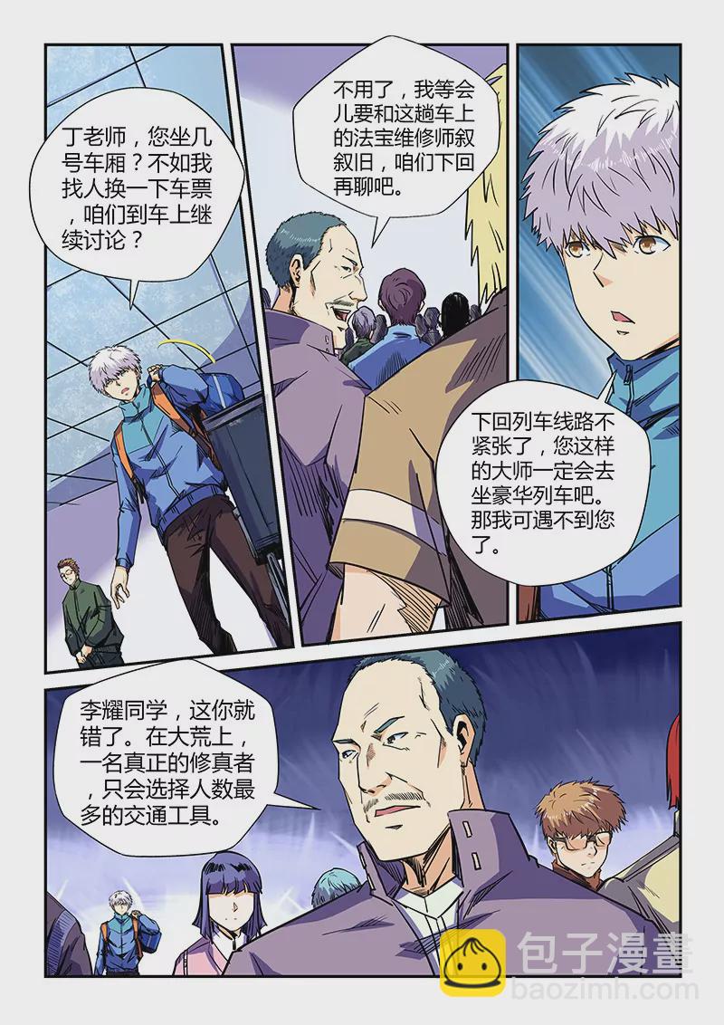 第108话-第108话