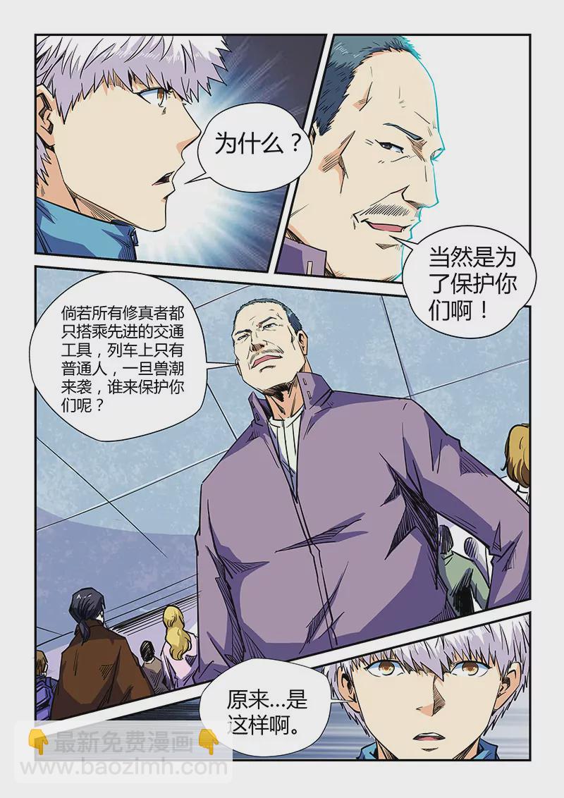第108话-第108话