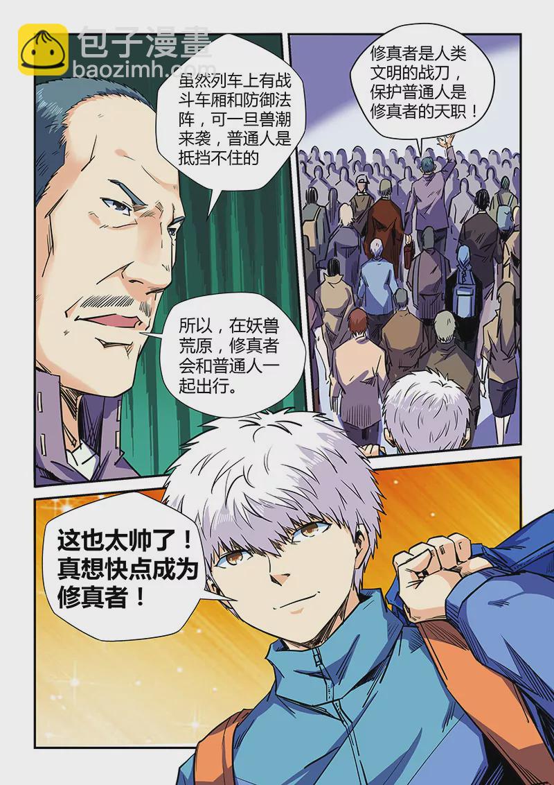 第108话-第108话