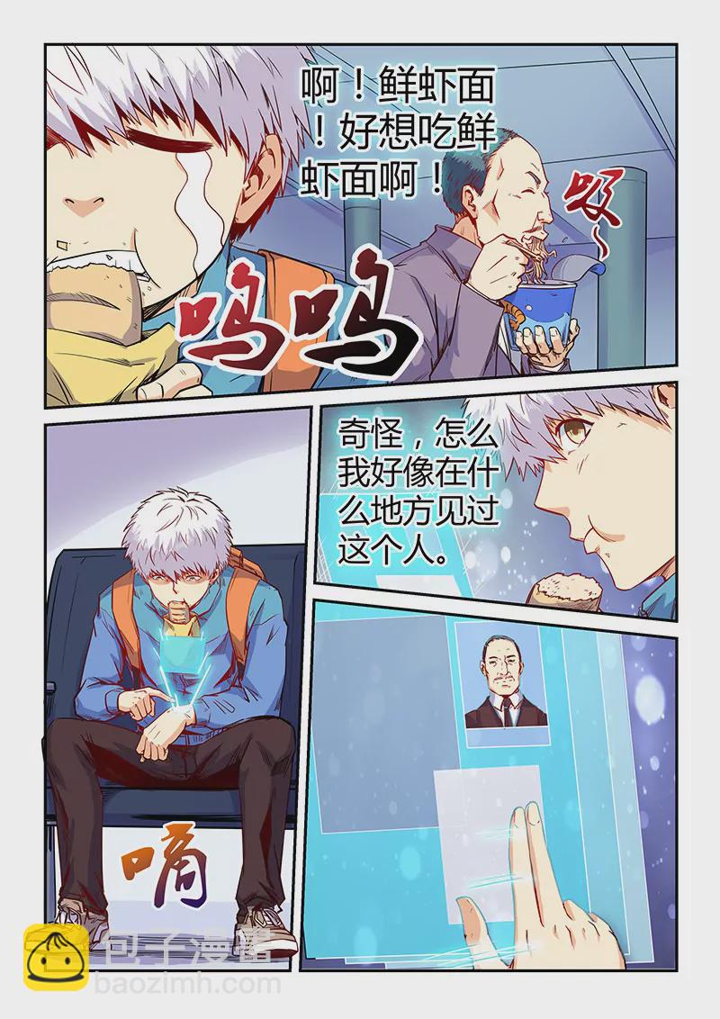 第108话-第108话