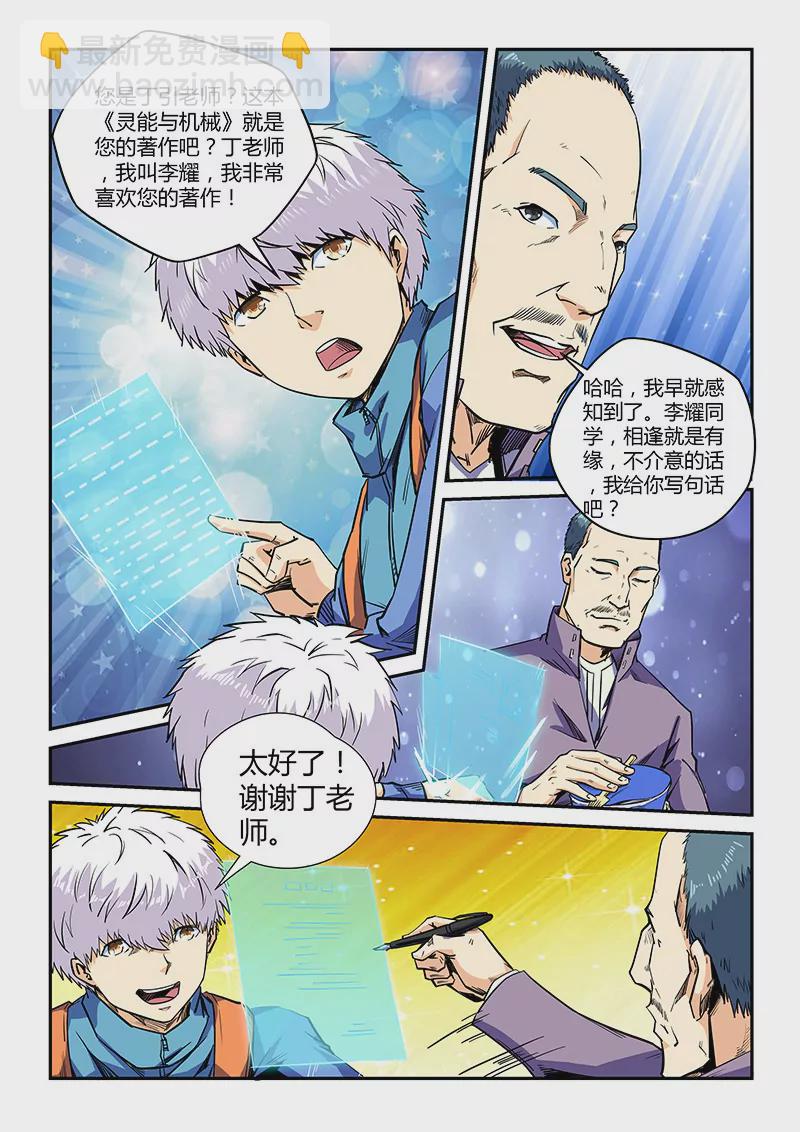 第108话-第108话