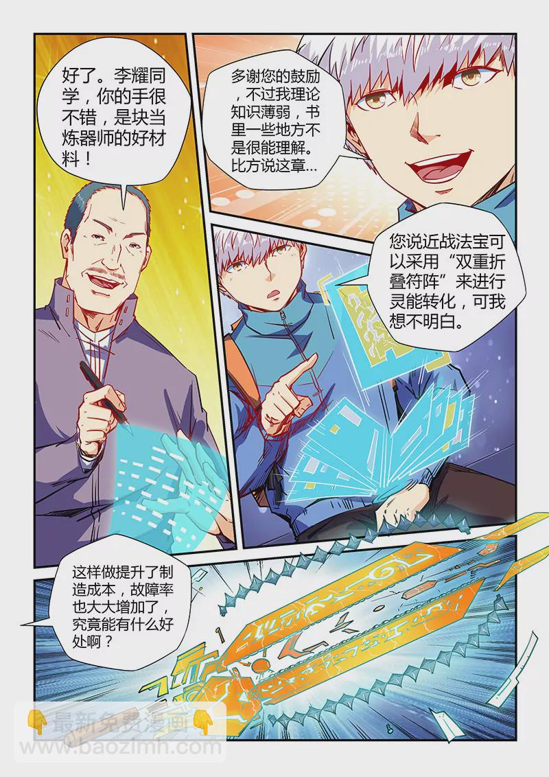 第108话-第108话