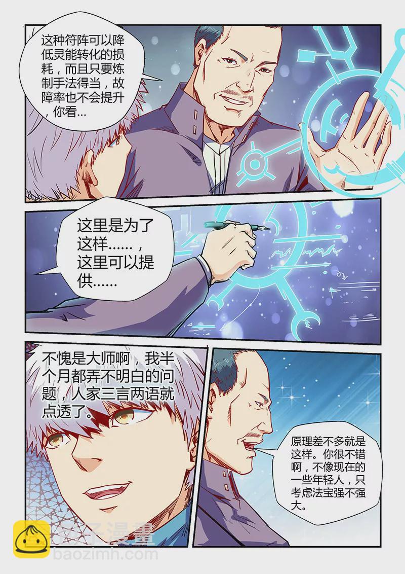 第108话-第108话