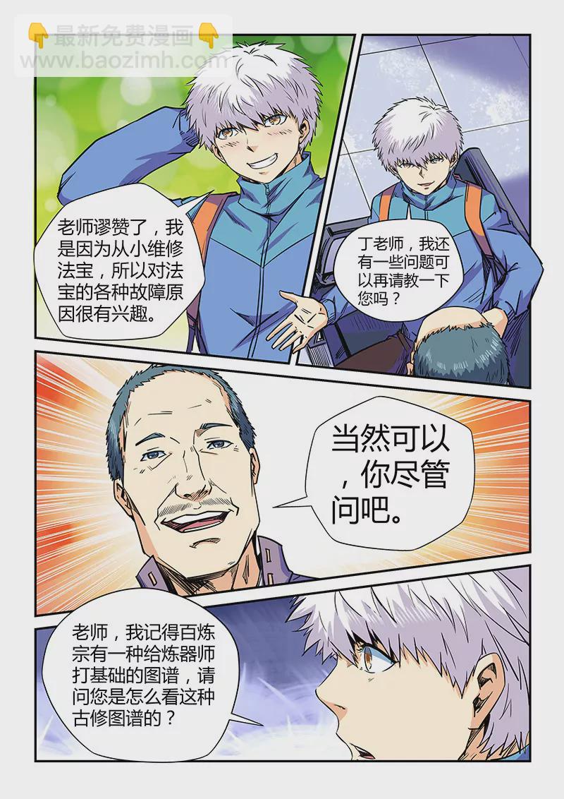 第108话-第108话