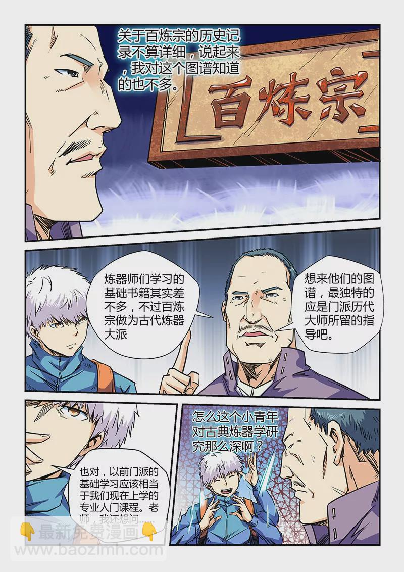 第108话-第108话
