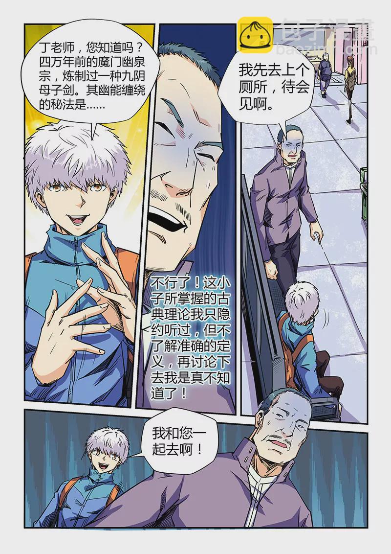 第108话-第108话