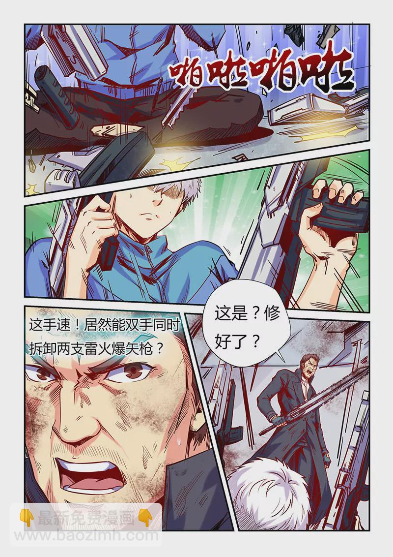 第110话-第110话