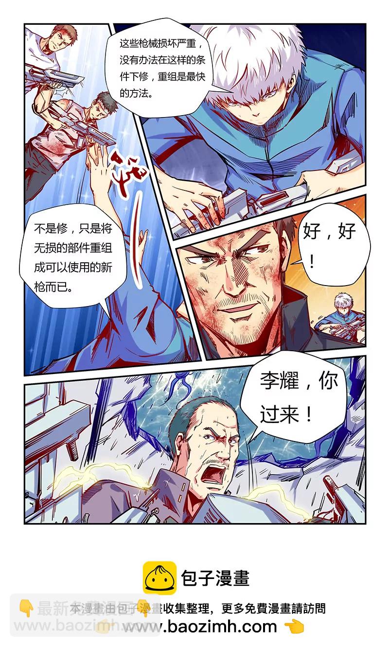 第110话-第110话