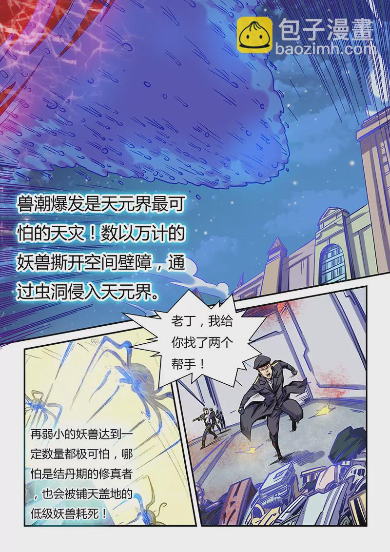 第110话-第110话