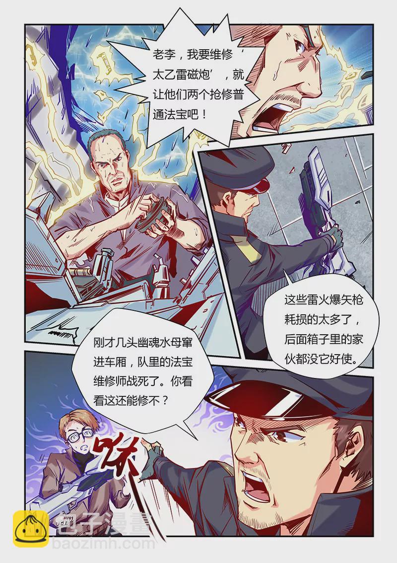 第110话-第110话