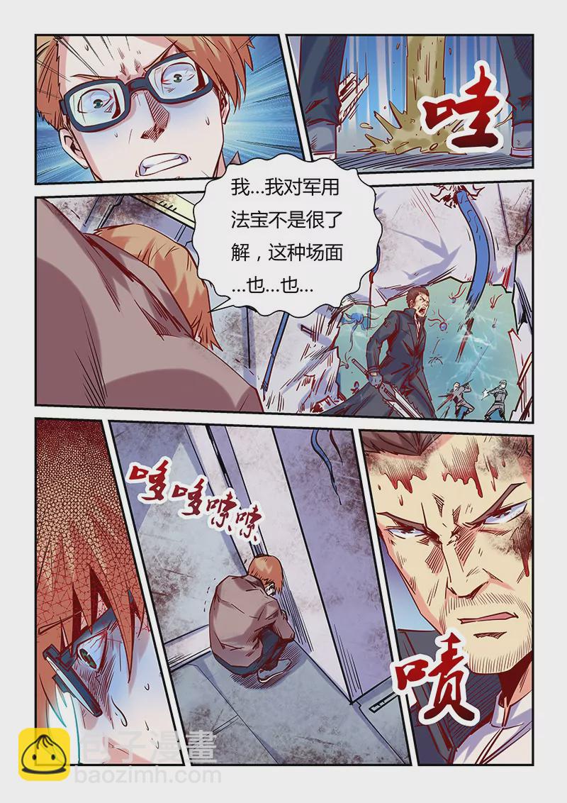 第110话-第110话