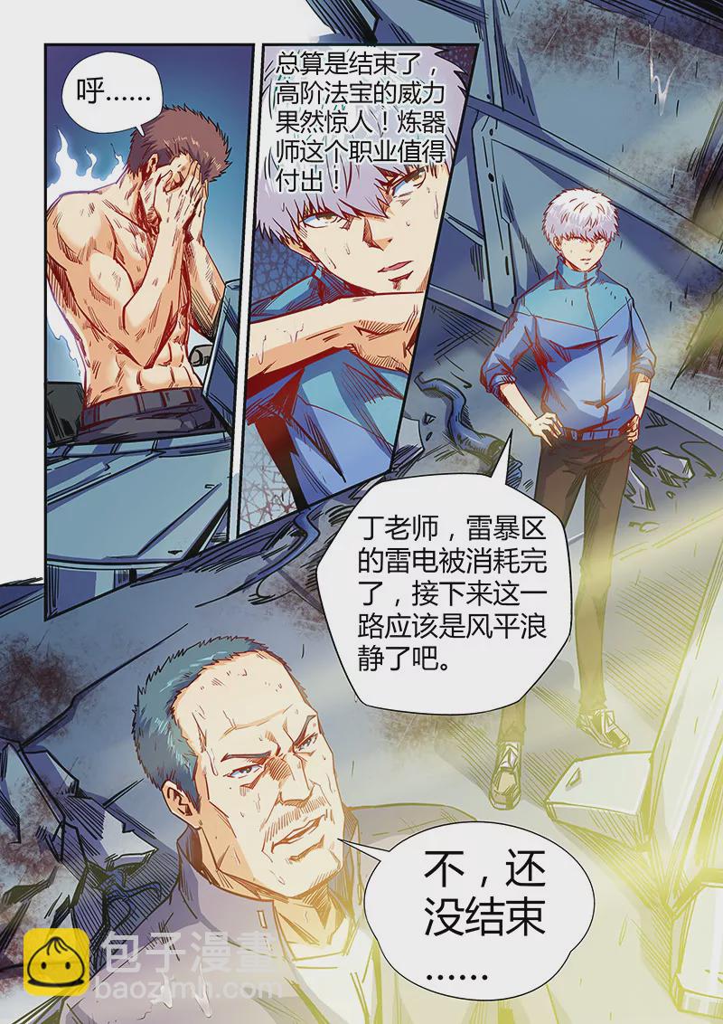 第112话-第112话