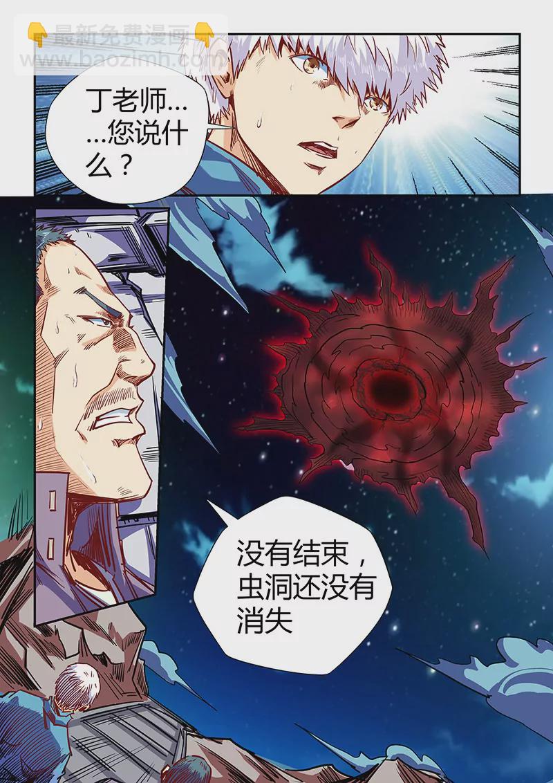 第112话-第112话