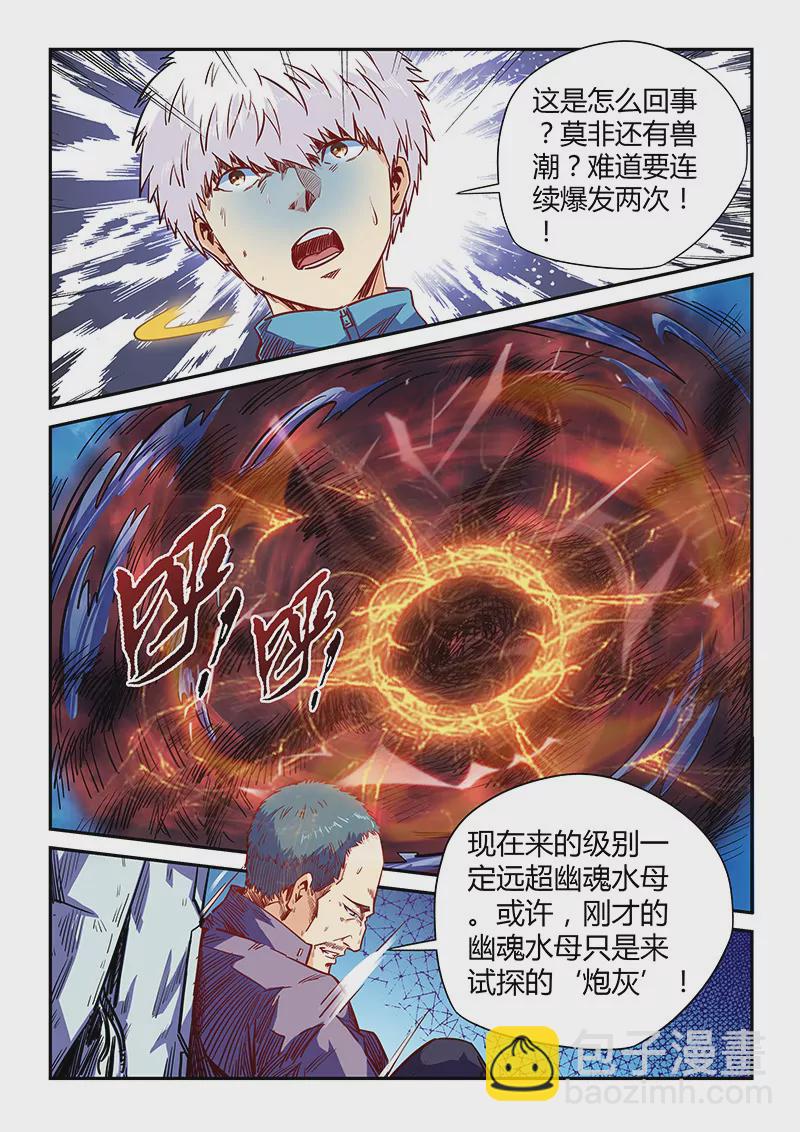 第112话-第112话