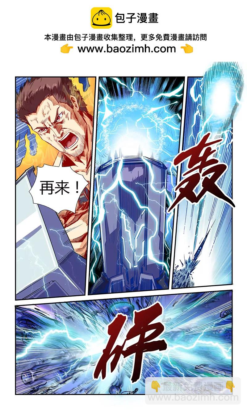 第112话-第112话