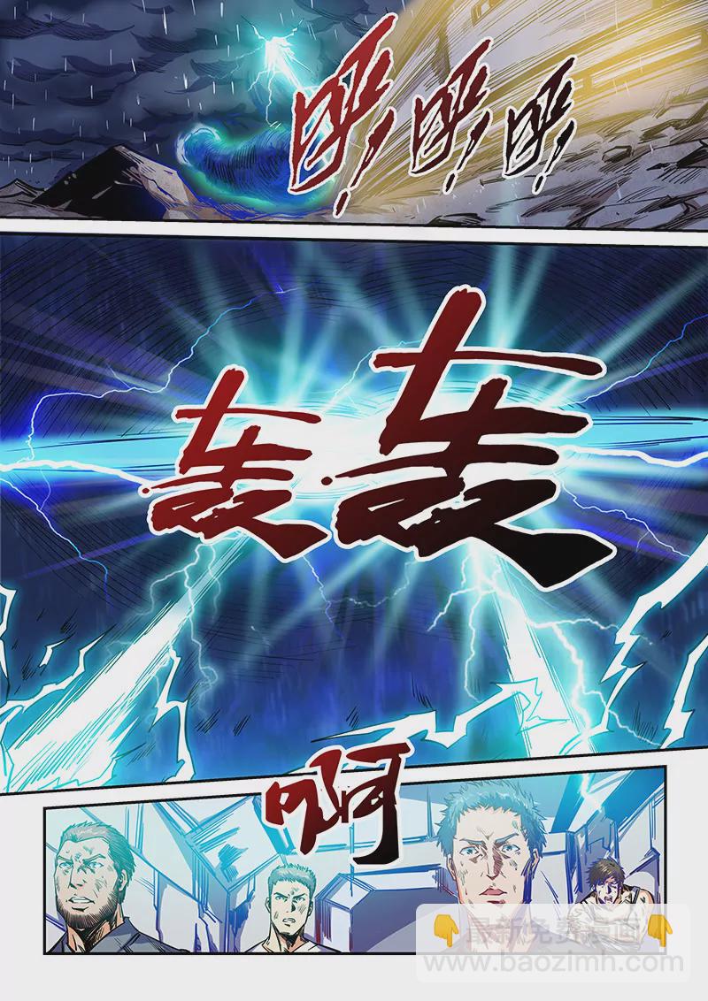 第112话-第112话