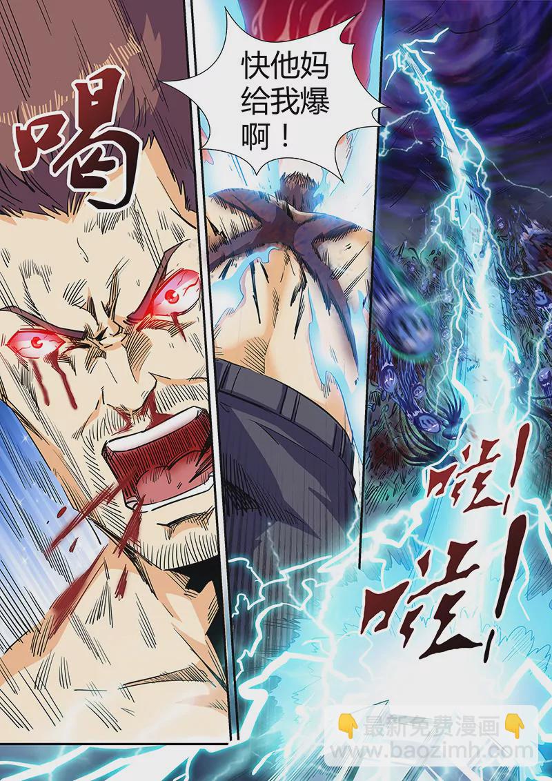 第112话-第112话
