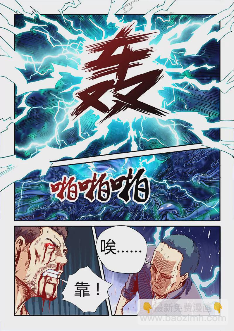 第112话-第112话