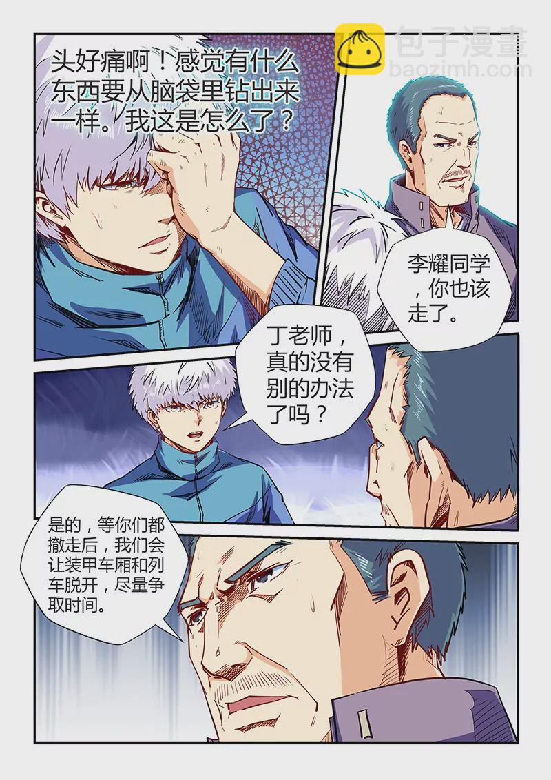 第114话-第114话