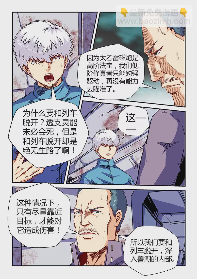 第114话-第114话