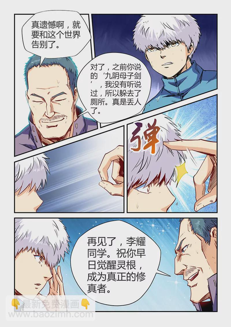 第114话-第114话