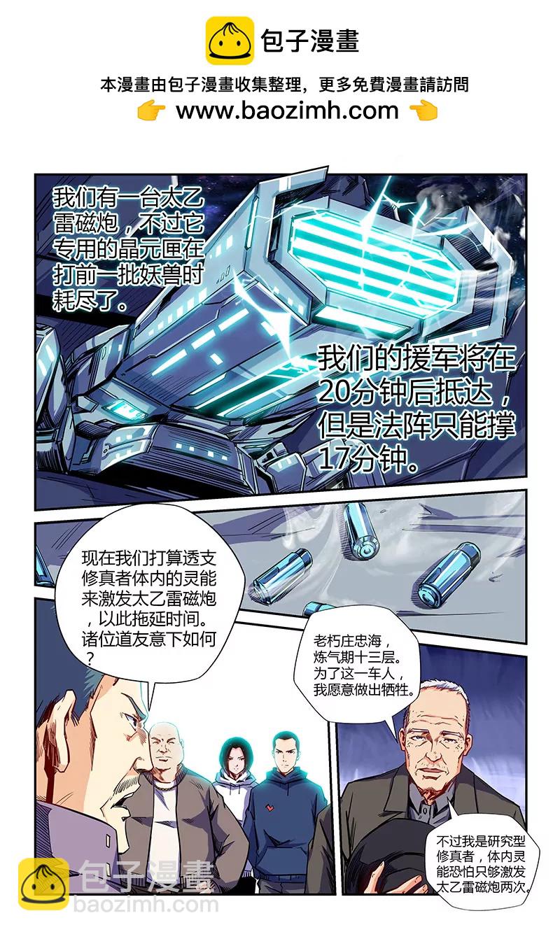 第114话-第114话
