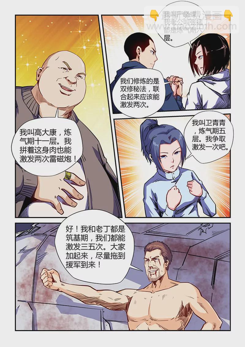 第114话-第114话