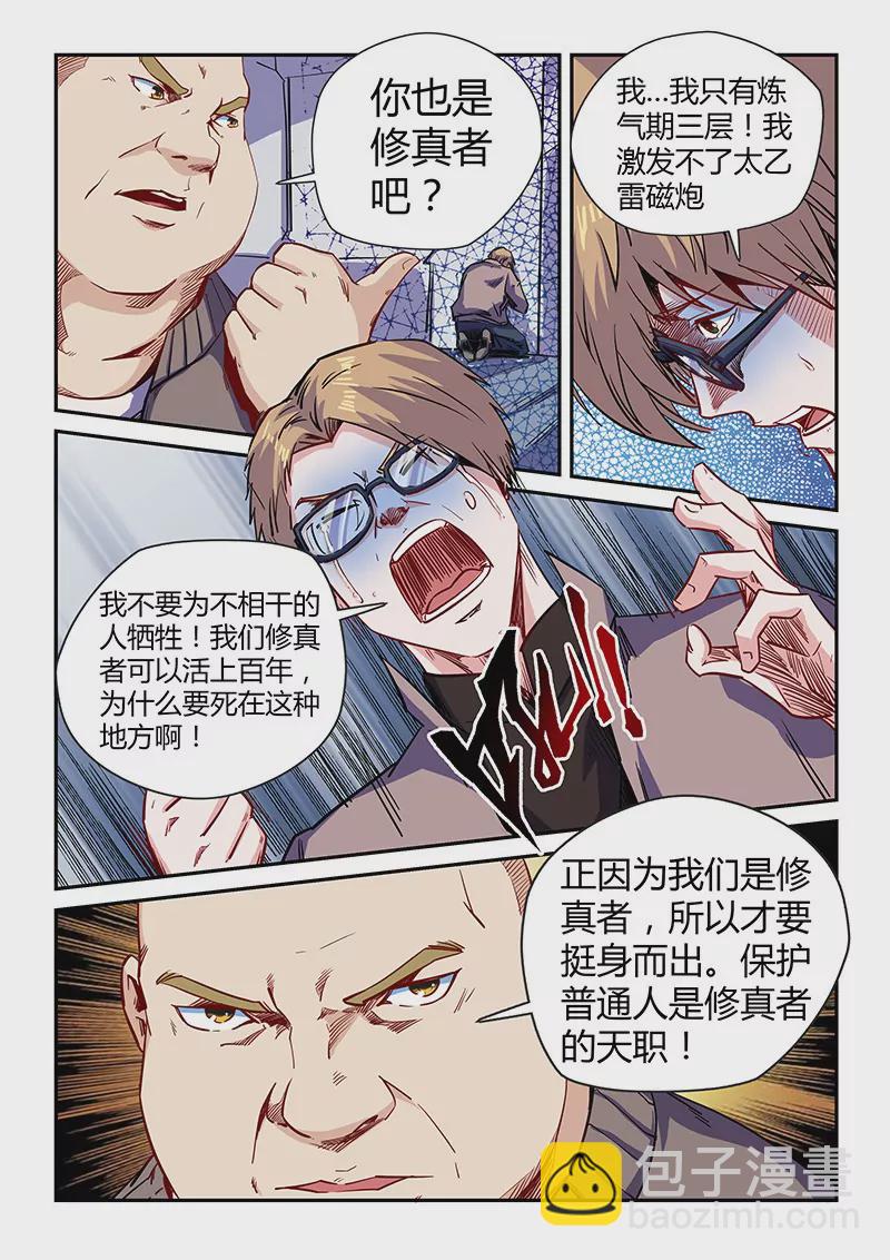第114话-第114话
