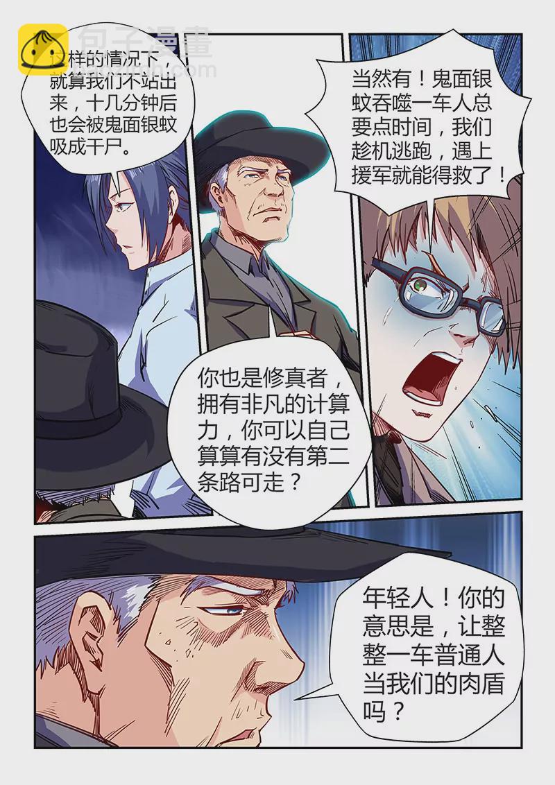 第114话-第114话