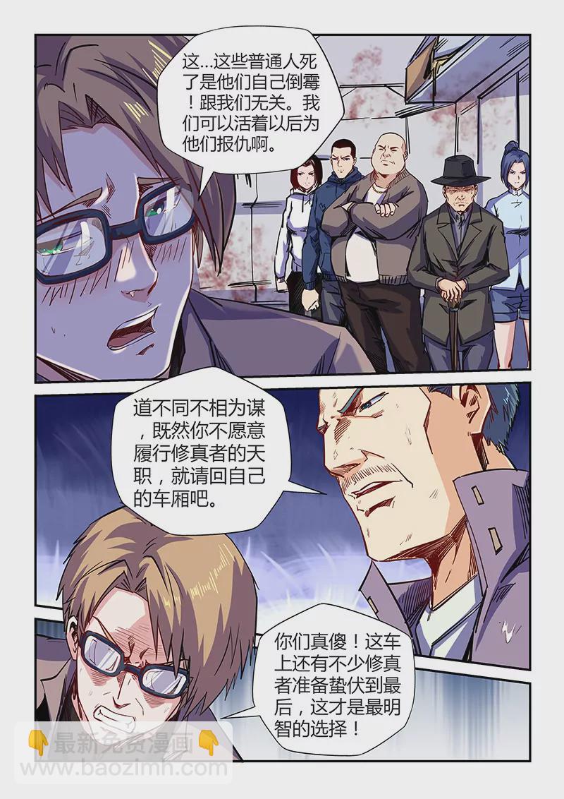 第114话-第114话