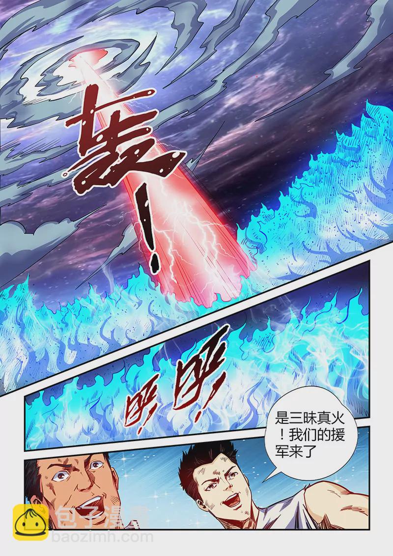 第116话-第116话