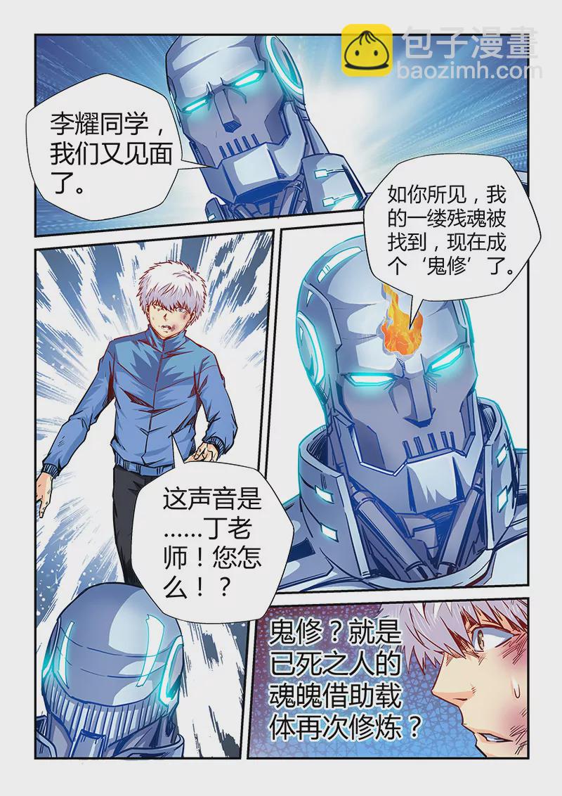 第118话-第118话
