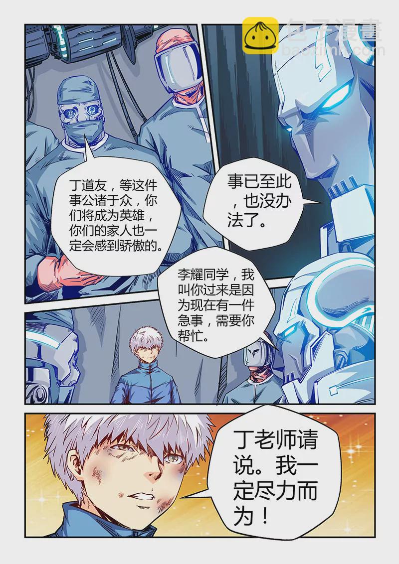 第118话-第118话