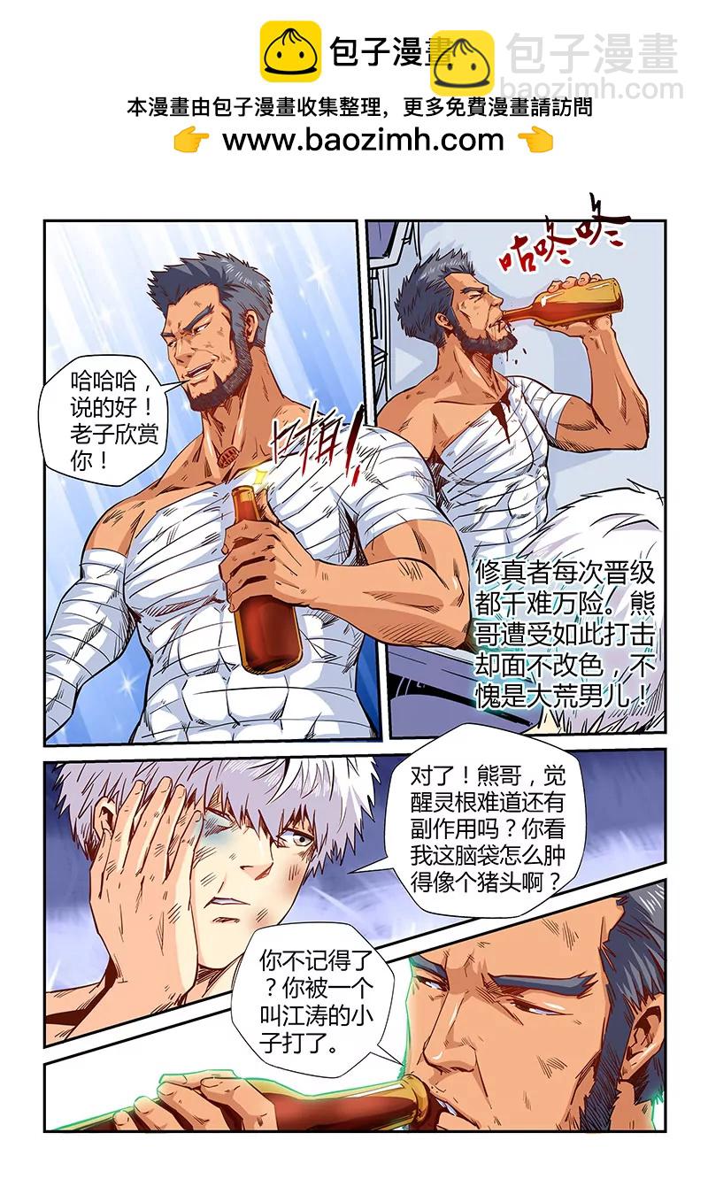 第118话-第118话