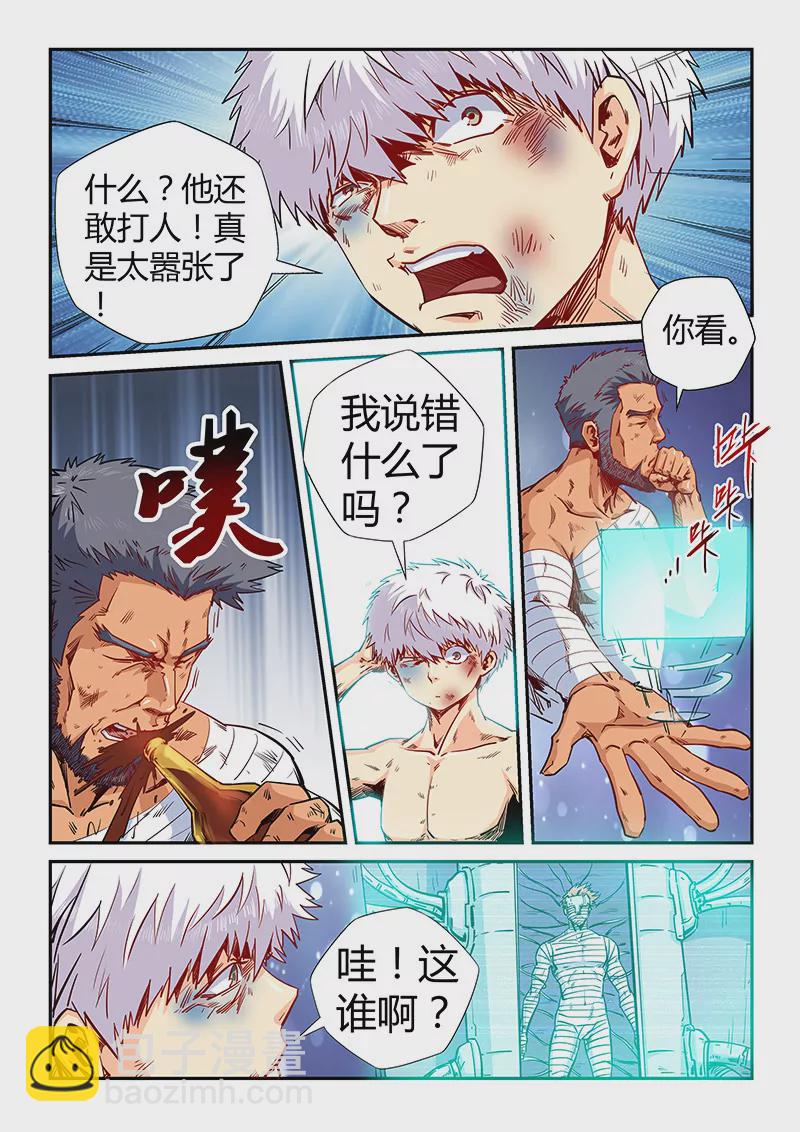 第118话-第118话