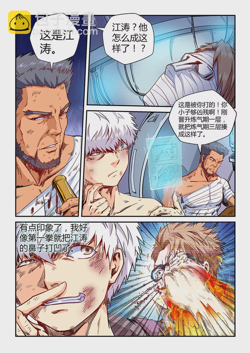 第118话-第118话