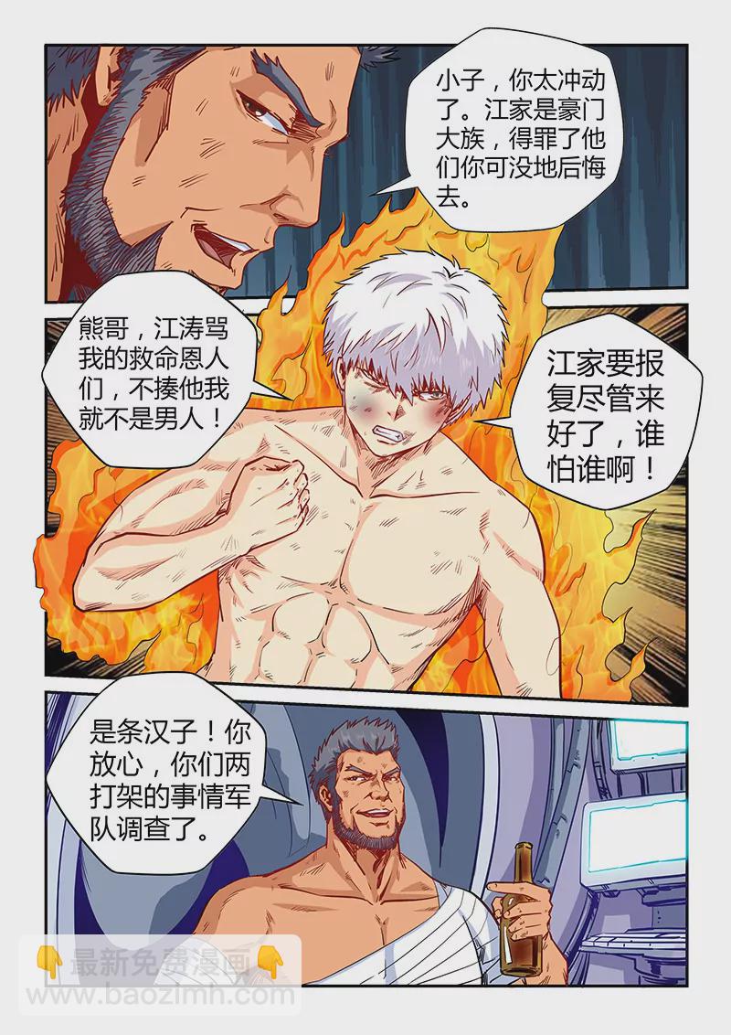 第118话-第118话